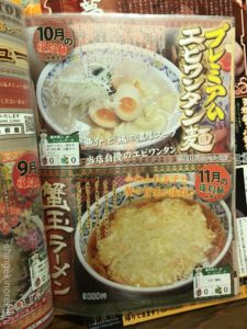 大盛りスーラータンメン中国ラーメン揚州商人新橋店炒飯セットメニューデカ盛り進撃の歴史40