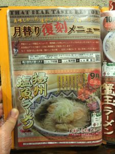 大盛りスーラータンメン中国ラーメン揚州商人新橋店炒飯セットメニューデカ盛り進撃の歴史39