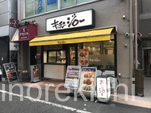 キッチンジロー渋谷店チェーンで一番大きいメニューを注文してみた洋食屋定食表参道大盛りデカ盛り進撃の歴史