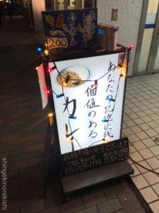 渋谷デカ盛りもうやんカレー246全部のせメガトン盛りディナーメニューデカ盛り進撃の歴史2
