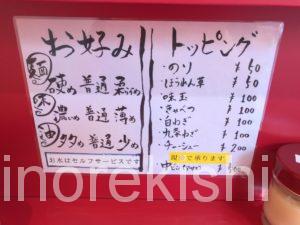 新橋家系ラーメン谷瀬家たにせや特製大盛りメニューライスデカ盛り進撃の歴史11