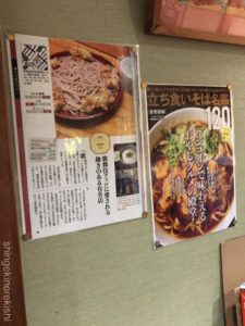 東銀座立ち食いそば歌舞伎そばもりかき揚げそば大盛り蕎麦メニューデカ盛り進撃の歴史10