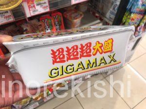 ペヤングソースやきそば超超超大盛GIGAMAX2142kcalデカ盛りカップ麺進撃の歴史3