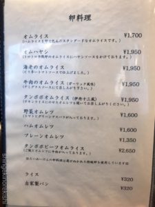 日本橋老舗グルメたいめいけんタンポポオムライス大盛りメニュー洋食デカ盛り進撃の歴史18