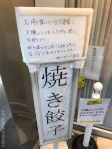 神田神保町餃子スヰートポーヅスイートポーズ定食メニュー大盛りデカ盛り進撃の歴史48