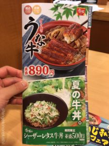 日本全国デカ盛りすき家キング牛丼牛丼キングメニュー進撃の歴史11