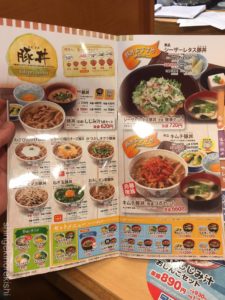 日本全国デカ盛りすき家キング牛丼牛丼キングメニュー進撃の歴史14