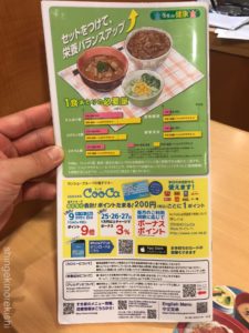 日本全国デカ盛りすき家キング牛丼牛丼キングメニュー進撃の歴史19