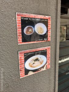 錦糸町ラーメン麺屋りゅう塩らーめん大盛りメニューデカ盛り進撃の歴史6