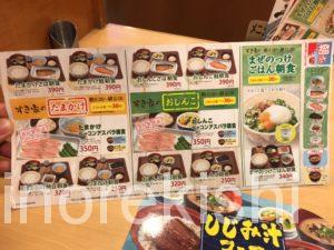 日本全国デカ盛りすき家キング牛丼牛丼キングメニュー進撃の歴史22