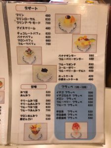 新橋喫茶店パーラーキムラヤプリンアラモードコーヒーメニューデカ盛り進撃の歴史8