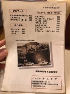 新橋喫茶店パーラーキムラヤプリンアラモードコーヒーメニューデカ盛り進撃の歴史9