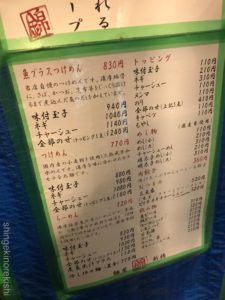 デカ盛りつけ麺麺屋錦新橋魚プラスつけめん特盛メニュー進撃の歴史8