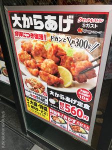 デカ盛りモーニングSガスト神田駅東口店朝食メニューハンバーグ丼特盛5