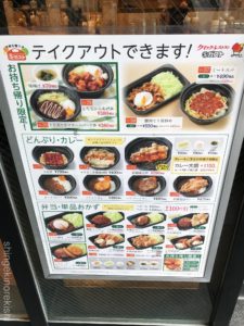デカ盛りモーニングSガスト神田駅東口店朝食メニューハンバーグ丼特盛7