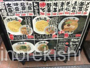 西川口デカ盛りつけ麺津気屋つきや極みメニュー超盛り進撃の歴史9