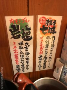 西川口デカ盛りつけ麺津気屋つきや極みメニュー超盛り進撃の歴史22