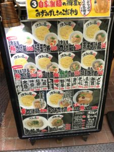 西川口デカ盛りつけ麺津気屋つきや極みメニュー超盛り進撃の歴史7