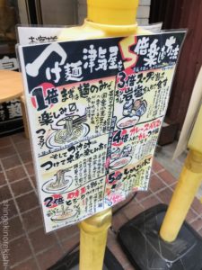 西川口デカ盛りつけ麺津気屋つきや極みメニュー超盛り進撃の歴史11
