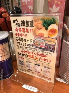 西川口デカ盛りつけ麺津気屋つきや極みメニュー超盛り進撃の歴史23