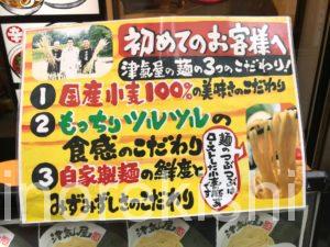 西川口デカ盛りつけ麺津気屋つきや極みメニュー超盛り進撃の歴史10