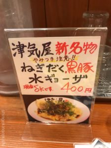 西川口デカ盛りつけ麺津気屋つきや極みメニュー超盛り進撃の歴史21