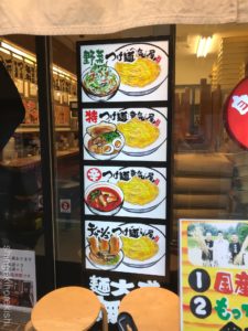 西川口デカ盛りつけ麺津気屋つきや極みメニュー超盛り進撃の歴史12