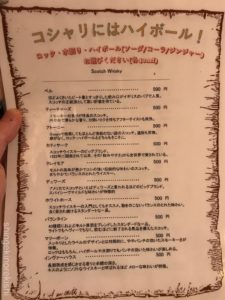 デカ盛りエジプト料理錦糸町コシャリ屋コーピースペシャルメニュー特盛進撃の歴史