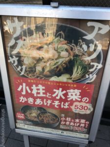 ゆで太郎編チェーン店の朝食・モーニングメニューを大盛り調査カレー丼セットデカ盛り進撃の歴史