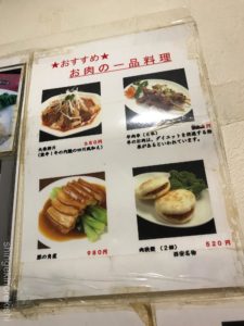 五反田大盛り顧の店このみせ刀削麺牛肉メニューデカ盛り進撃の歴史