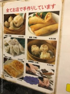 五反田大盛り顧の店このみせ刀削麺牛肉メニューデカ盛り進撃の歴史