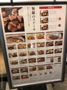 やよい軒神田北口店特盛牛焼肉定食チェーン店で一番大きいメニューを注文してみたデカ盛り進撃の歴史