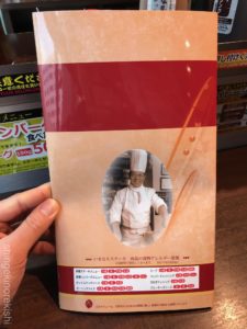 いきなりステーキステーキカレーライスメニューランチディナーデカ盛り進撃の歴史