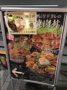 デカ盛り丼焼肉丼たどん秋葉原本店BIG丼メニュー進撃の歴史