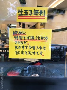 デカ盛りそば神保町なぜ蕎麦にラー油を入れるのか。神田小川町店肉キムチぶっかけそば大盛りメニュー進撃の歴史