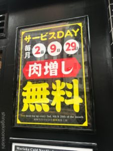 デカ盛り肉丼専門店湯島肉劇場大劇場丼ご飯特盛メニュー上野広小路進撃の歴史