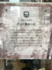 湯島カレー上野広小路デリーライスソース大盛りデカ盛り進撃の歴史