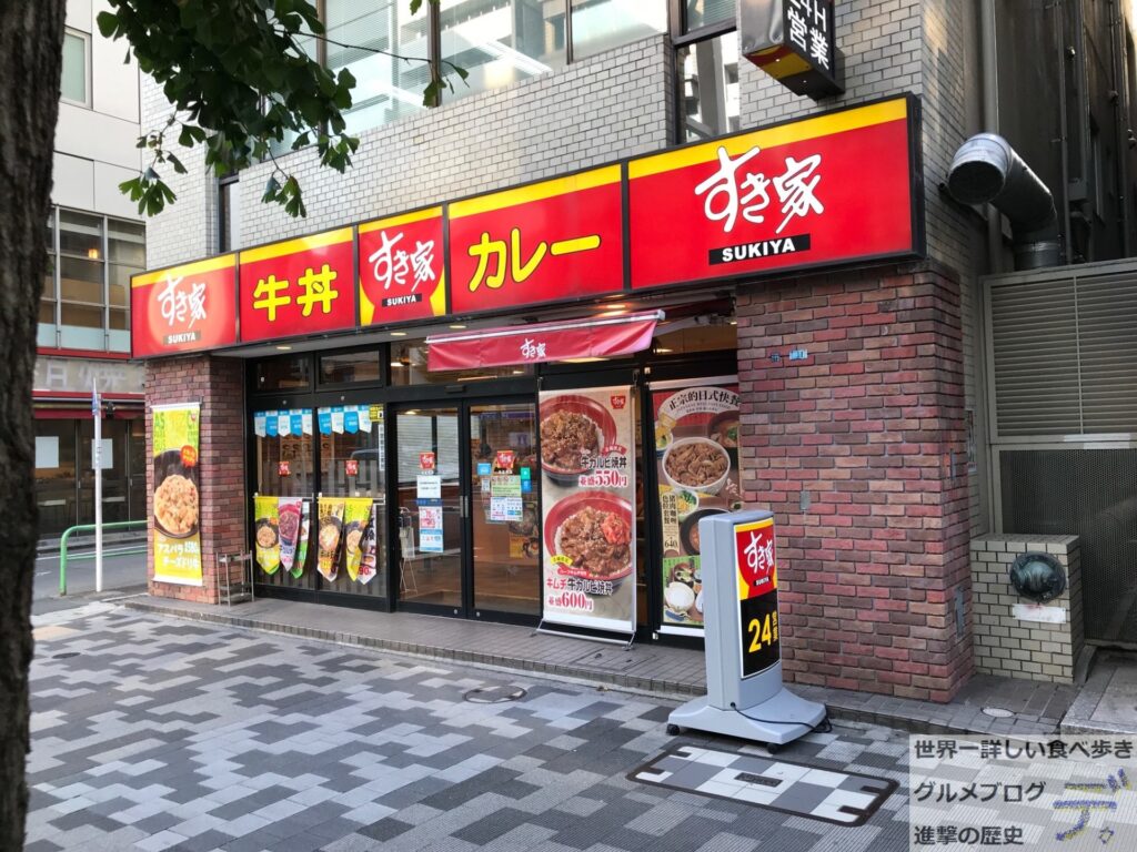 【すき家】牛丼・ミニ【定番メニュー】進撃のグルメチェーン店、コンビニ、新メニュー、新商品、スイーツなどの最新グルメを最速でお届け！！！