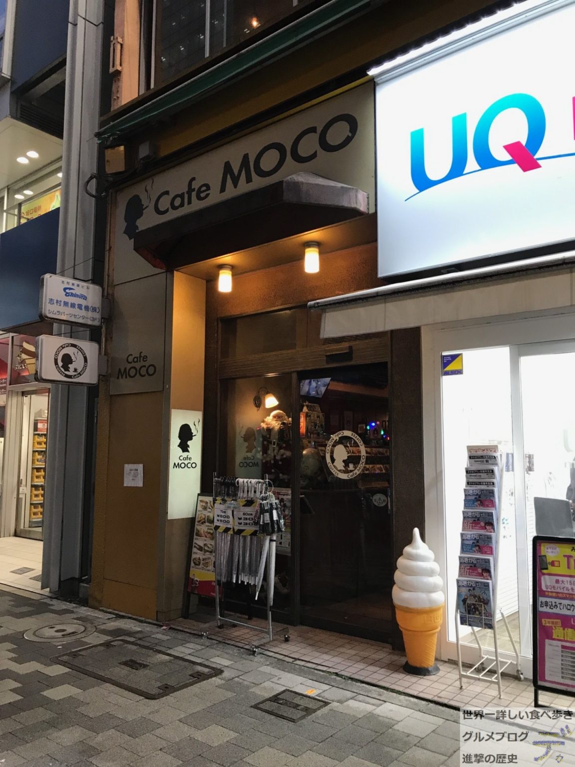 デカ盛りホットドッグ!秋葉原「Cafe MOCO（カフェモコ）」で巨大ビッグドッグ!進撃のグルメチェーン店、コンビニ、新メニュー、新商品 ...