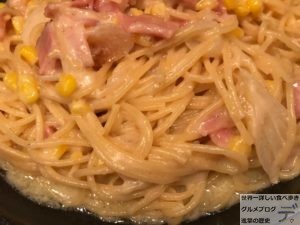 デカ盛りパスタ秋葉原cafemocoカフェモコチーズクリームセットメニュー2倍盛り進撃の歴史