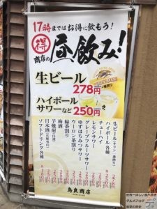 デカ盛り唐揚げ丼鳥良商店神田西口店パワフルチキチキ丼ランチメニュー進撃の歴史