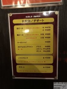 ゴールドラッシュ渋谷南口店ダブルチーズハンバーグ300g特盛ライスランチメニューデカ盛り進撃の歴史