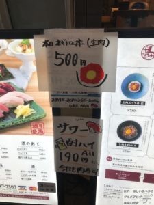 生肉丼梅秋葉原肉寿司ランチメニュー大盛りうにいくらデカ盛り進撃の歴史