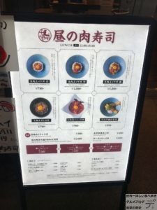 生肉丼梅秋葉原肉寿司ランチメニュー大盛りうにいくらデカ盛り進撃の歴史