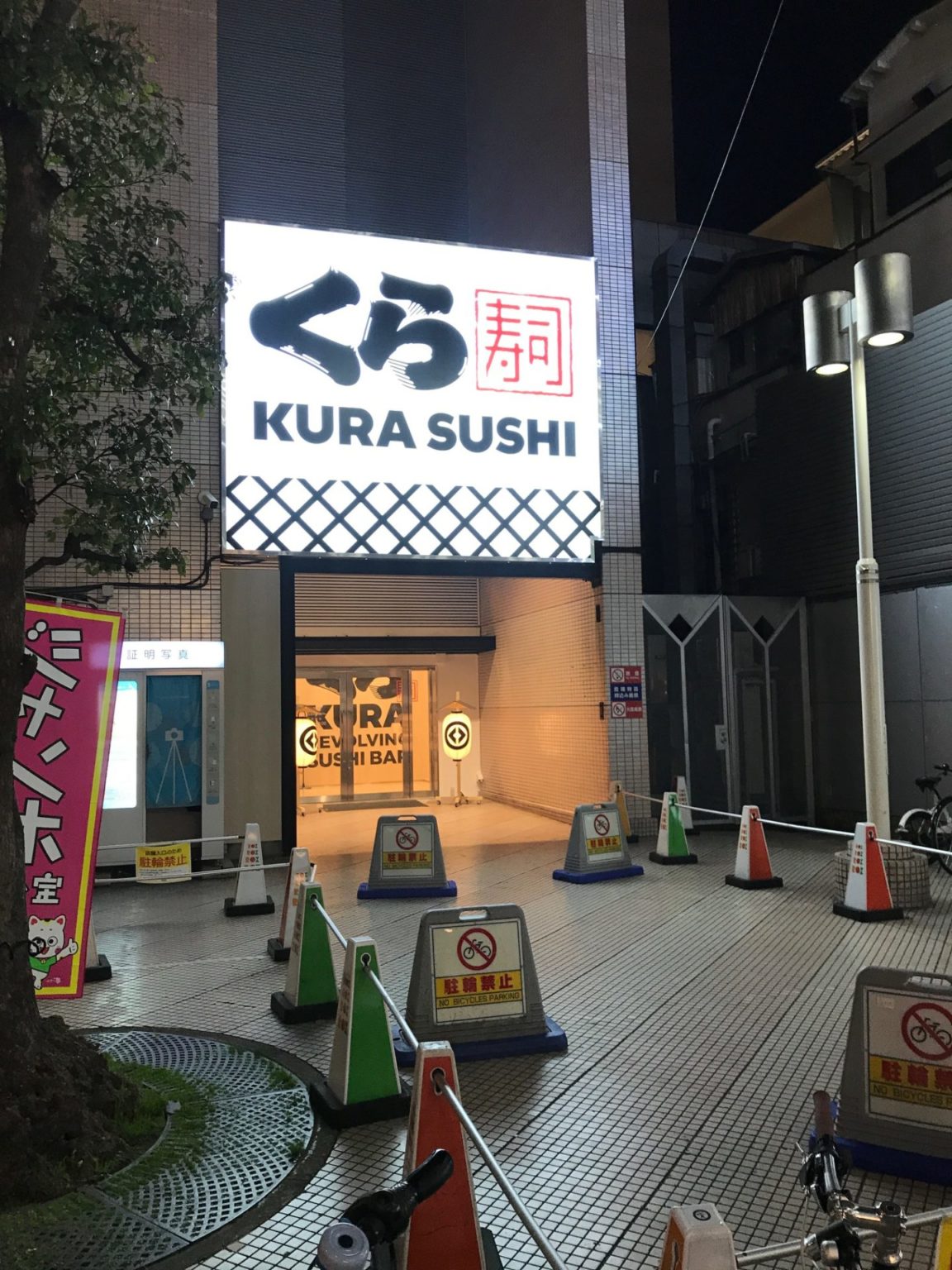 【くら寿司編】チェーン店のランチメニューを世界一詳しく調査!進撃のグルメチェーン店、コンビニ、新メニュー、新商品、スイーツなどの最新グルメを ...