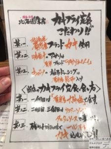 日本一のカキフライ定食北海道厚岸あっけしコレド室町店ランチメニューご飯大盛り三越前新日本橋駅デカ盛り進撃のグルメ