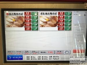 極太肉そば仲御徒町お勝ちそば蔦やつたやデカ盛り特大メニュー温かい麦ご飯セットメガ盛り進撃のグルメ