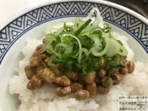 吉野家編チェーン店の朝食モーニングメニューを大盛り調査ハムエッグ納豆定食一汁三菜朝膳デカ盛り進撃のグルメ