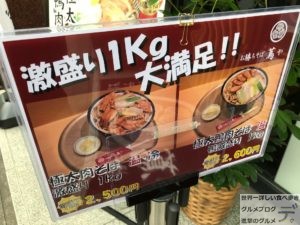 極太肉そば仲御徒町お勝ちそば蔦やつたやデカ盛り特大メニュー温かい麦ご飯セットメガ盛り進撃のグルメ