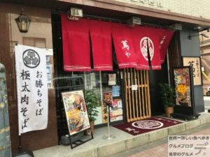 極太肉そば仲御徒町お勝ちそば蔦やつたやデカ盛り特大メニュー温かい麦ご飯セットメガ盛り進撃のグルメ